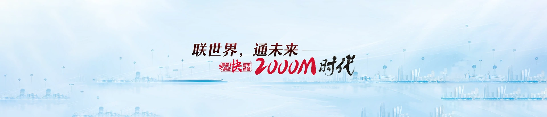 天柱联通宽带