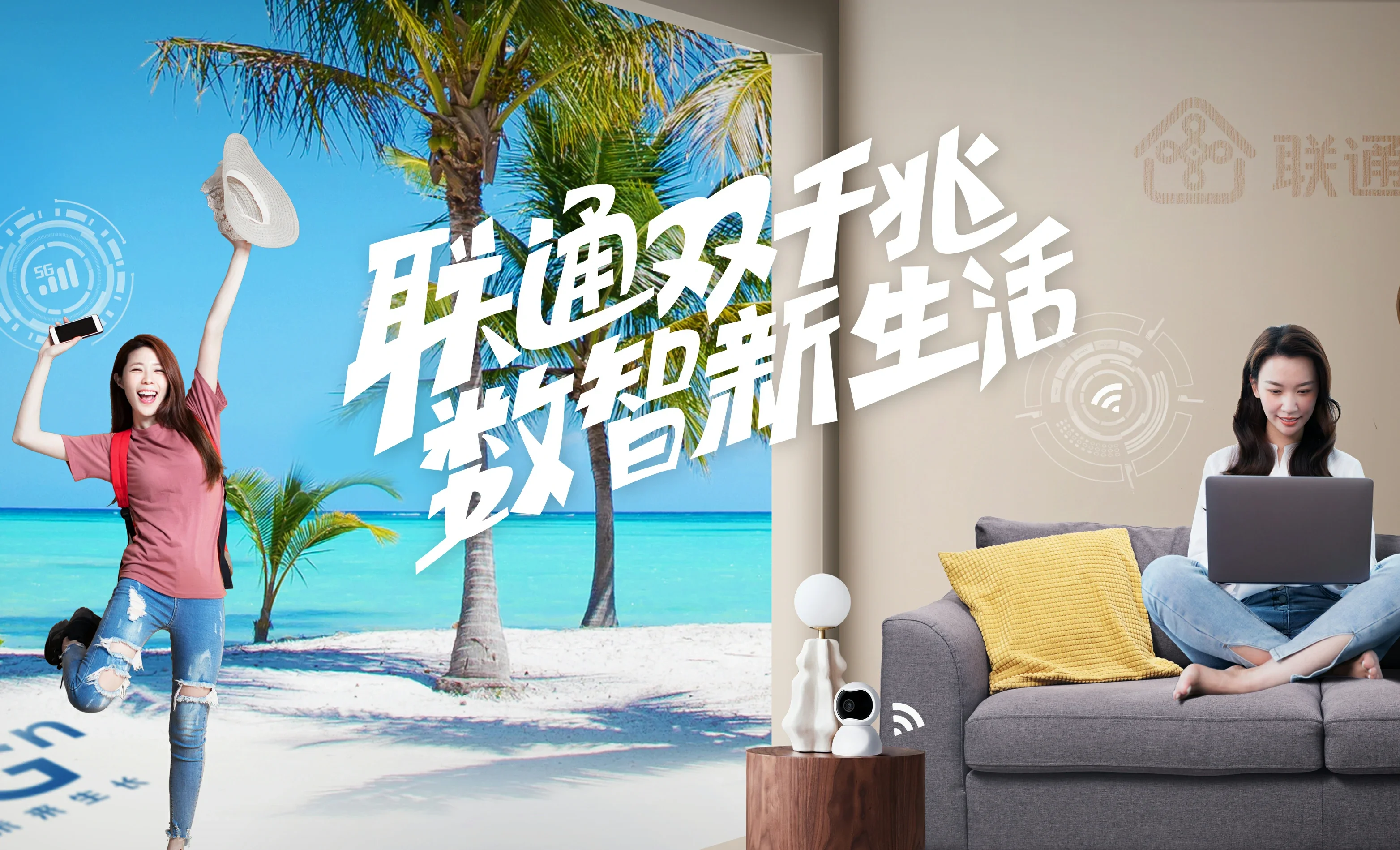 天柱中国联通